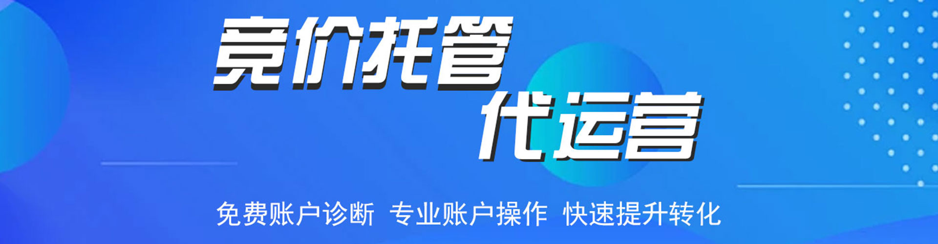 伊州百度推广平台
