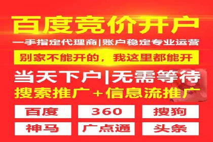 sem竞价开户的实战经验分享及效果评估